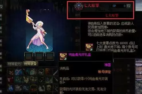 dnf纯血者光环怎么获得