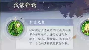 《武林闲侠》九黎技能介绍