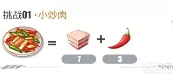 航海王热血航线小炒肉怎么做 厨师的心愿小炒肉配方
