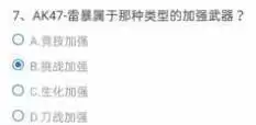 CF手游以下哪个武器是2021-S5专属武器？穿越火线2021s5专属武器答案介绍[多图]图片8