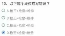 CF手游以下哪个武器是2021-S5专属武器？穿越火线2021s5专属武器答案介绍[多图]图片11