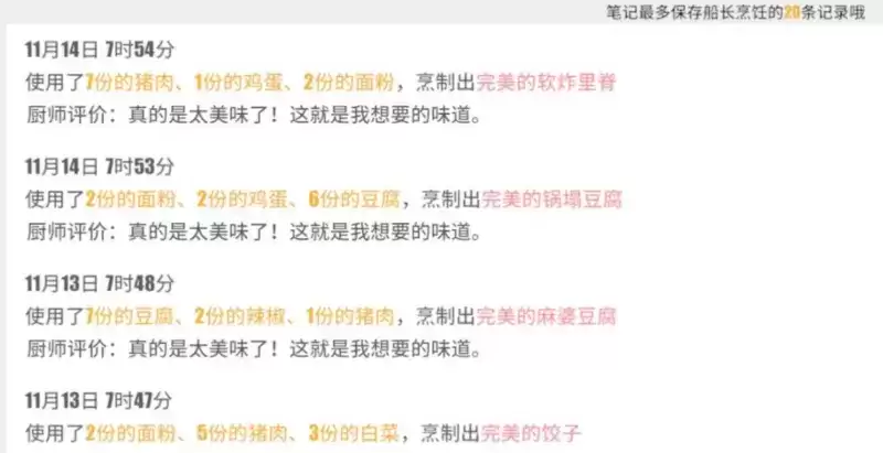 航海王热血航线软炸里脊配方比例分享