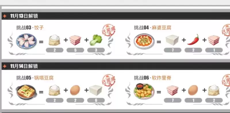 航海王热血航线锅塌豆腐配方比例分享