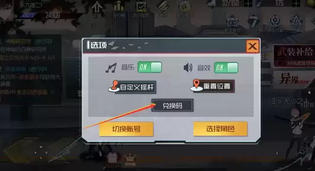 黑月extend兑换码大全分享