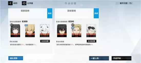 《战双帕弥什》宣叙妄想通关攻略