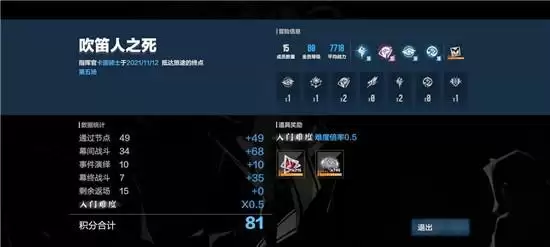 《战双帕弥什》宣叙妄想通关攻略