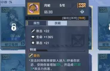 《幻塔》摧锋连招攻略