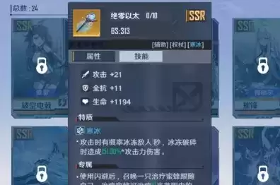 《幻塔》绝零以太强度介绍