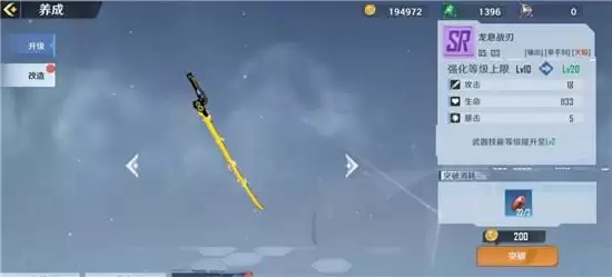 《幻塔》武器强度排名