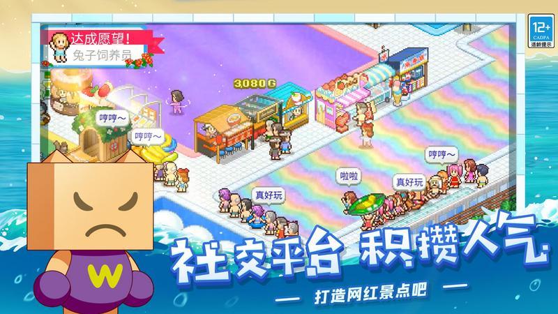 夏日水上乐园物语继承属性