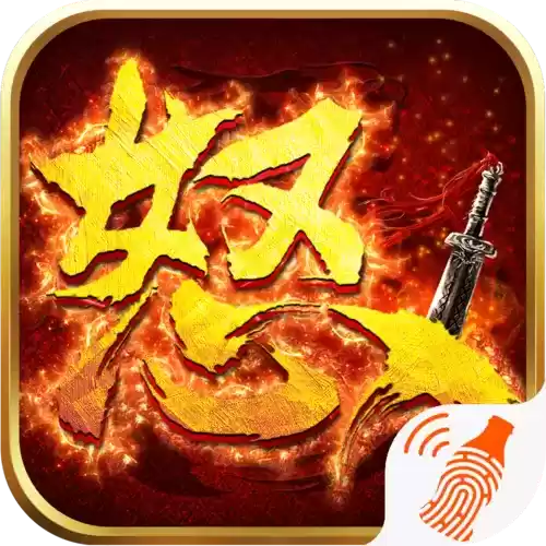 怒火一刀合击