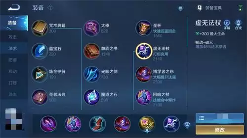 王者荣耀新英雄金蝉怎么出装 金蝉最强出装推荐