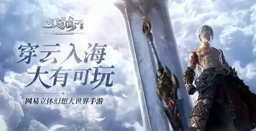 《天谕》手游圣堂无双悟道技能介绍