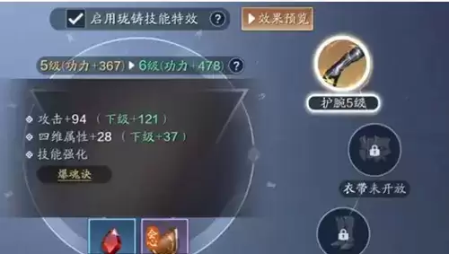 《天涯明月刀》手游103级功力提升攻略