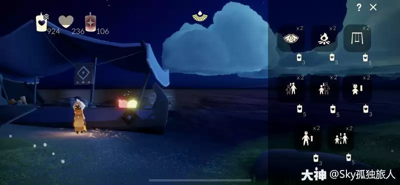 光遇11.15免费魔法一览