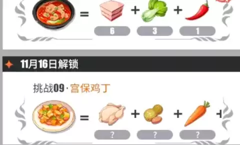 航海王热血航线宫保鸡丁配方分享