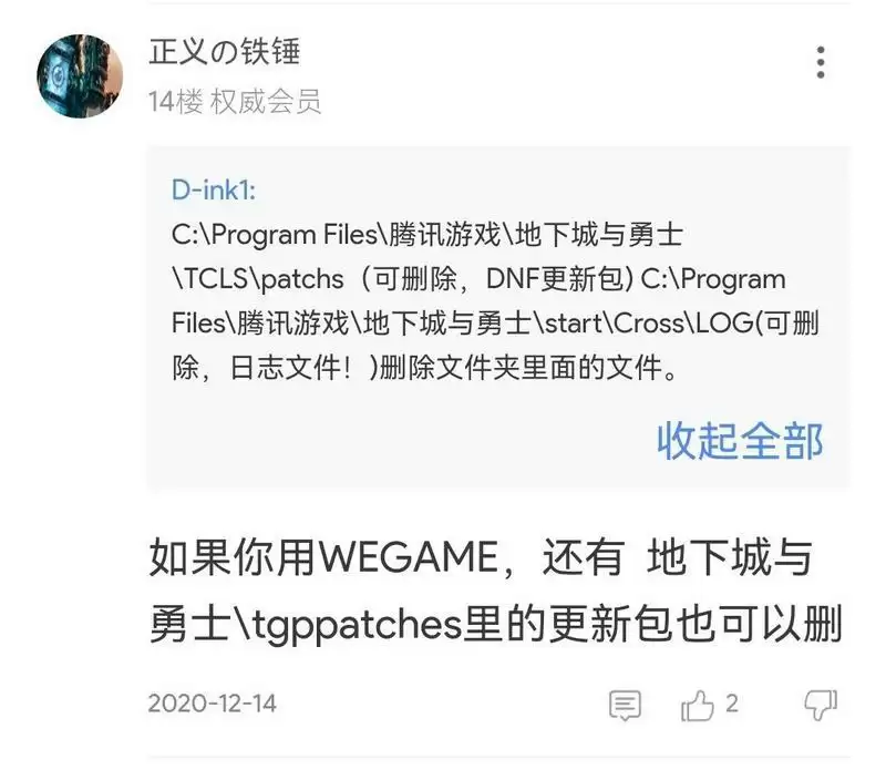 《DNF》游戏文件太大怎么办