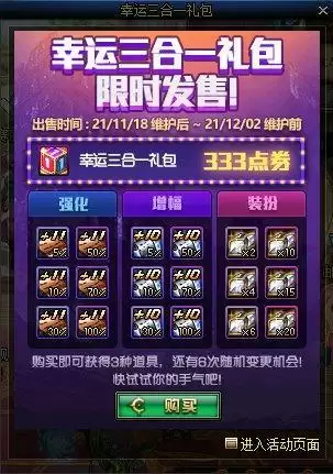 《DNF》体验服像素小游戏黄智绿体奖励爆料 《DNF》体验服像素小游戏黄智绿体奖励爆料