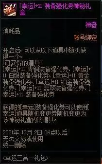 《DNF》体验服像素小游戏黄智绿体奖励爆料 《DNF》体验服像素小游戏黄智绿体奖励爆料