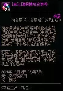 《DNF》体验服像素小游戏黄智绿体奖励爆料 《DNF》体验服像素小游戏黄智绿体奖励爆料