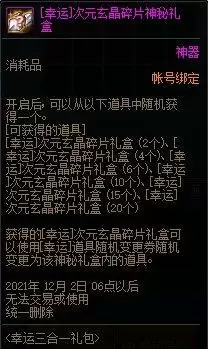 《DNF》体验服像素小游戏黄智绿体奖励爆料 《DNF》体验服像素小游戏黄智绿体奖励爆料