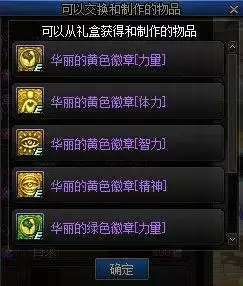 《DNF》体验服像素小游戏黄智绿体奖励爆料 《DNF》体验服像素小游戏黄智绿体奖励爆料