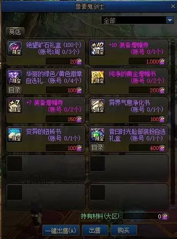 《DNF》体验服像素小游戏黄智绿体奖励爆料 《DNF》体验服像素小游戏黄智绿体奖励爆料