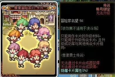 《DNF》体验服像素小游戏黄智绿体奖励爆料 《DNF》体验服像素小游戏黄智绿体奖励爆料