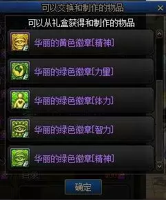 《DNF》体验服像素小游戏黄智绿体奖励爆料 《DNF》体验服像素小游戏黄智绿体奖励爆料