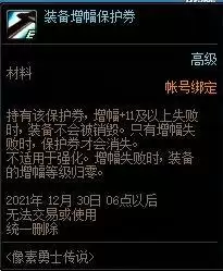 《DNF》体验服像素小游戏黄智绿体奖励爆料 《DNF》体验服像素小游戏黄智绿体奖励爆料