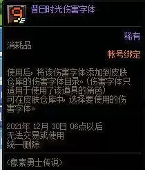 《DNF》体验服像素小游戏黄智绿体奖励爆料 《DNF》体验服像素小游戏黄智绿体奖励爆料