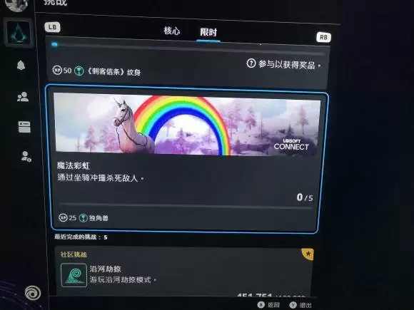 《刺客信条英灵殿》坐骑冲撞击杀技巧