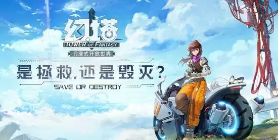 《幻塔》30级副本通关攻略