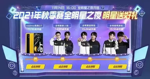 《QQ飞车》手游2021年11月14日登陆可以领取什么奖励