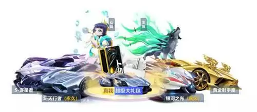 《QQ飞车》手游2021看全明星如何抽永久A车