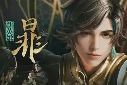 《王者荣耀》s26段位继承规则一览