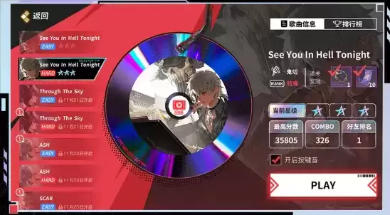 《决战平安京》全新音游玩法介绍