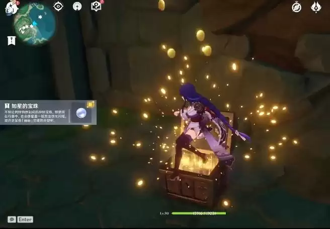 原神如星的宝珠怎么获得