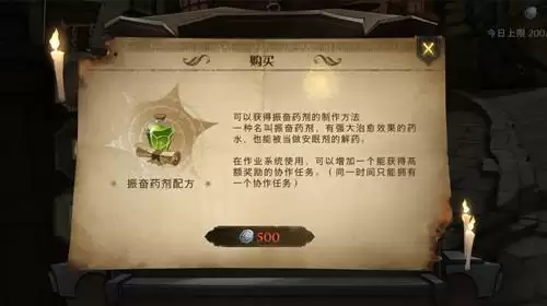 《哈利波特魔法觉醒》协作任务怎么开启