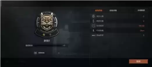 《暗区突围》如何快速进阶