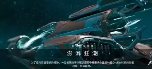 星际战甲埃索斯怎么刷