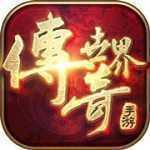 传奇世界中变高爆