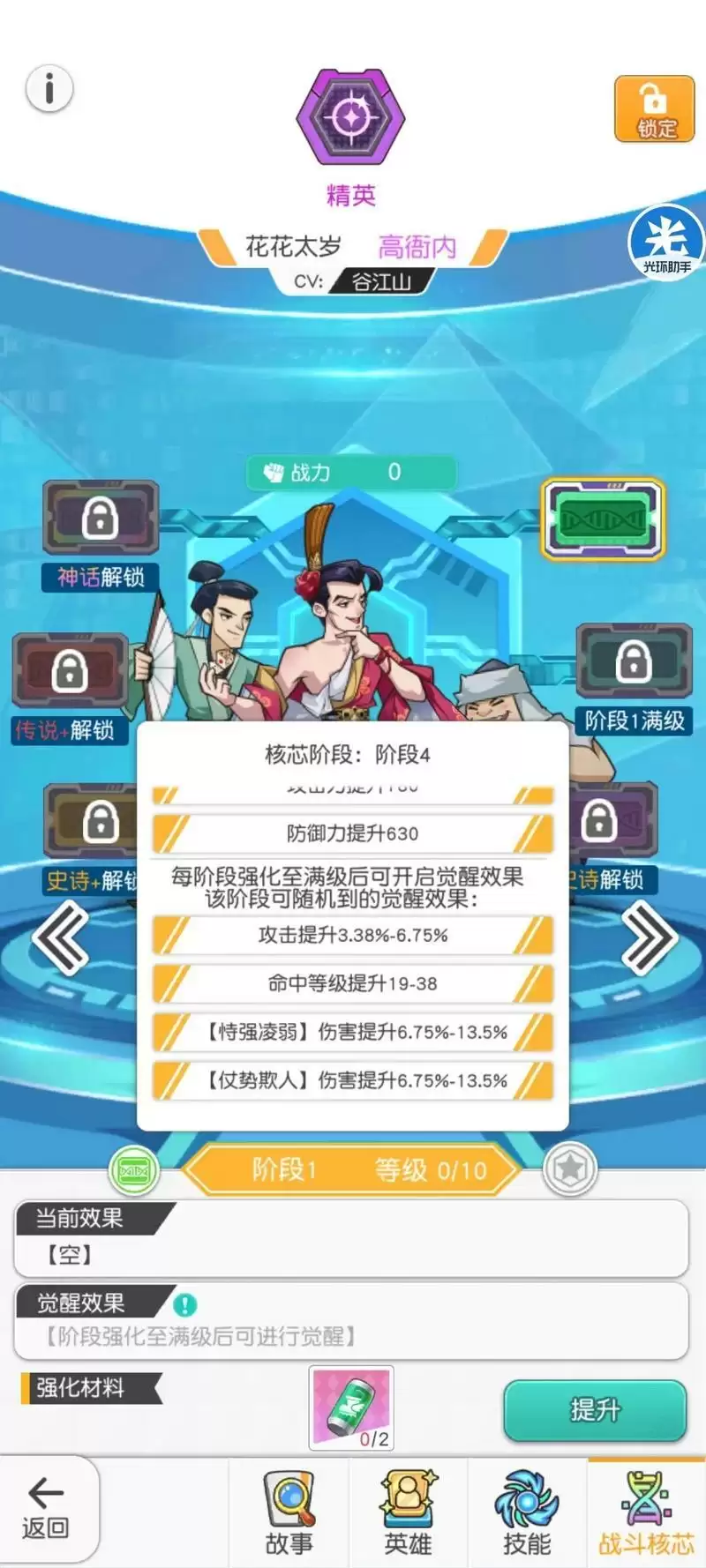 《小浣熊百将传》高衙内评测攻略