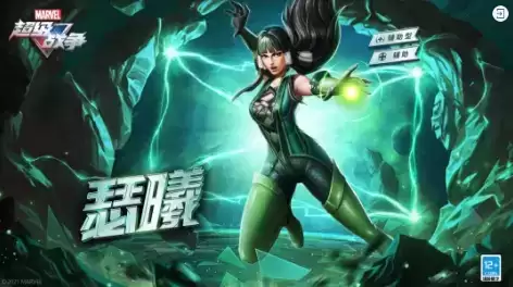 《漫威超级战争》2021年11月18日更新公告