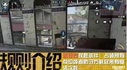 《使命召唤》手游控制模式介绍