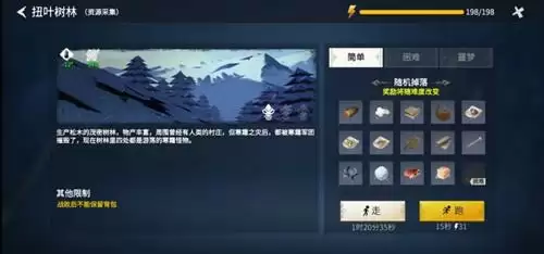 《冰原守卫者》主线任务第一章第四幕通关攻略