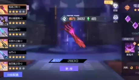 《黑月Extend》武装碎片处理方法