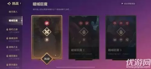 金铲铲之战s6暗域巨魔怎么打 s6暗域巨魔1-3攻略大全