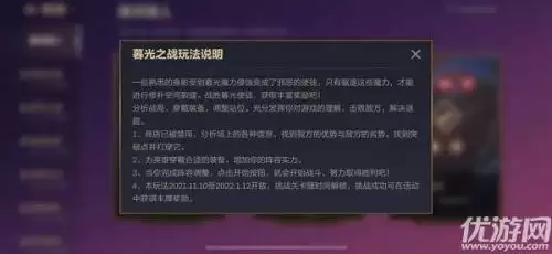金铲铲之战s6暗域巨魔怎么打 s6暗域巨魔1-3攻略大全