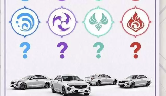 原神联动凯迪拉克活动内容介绍